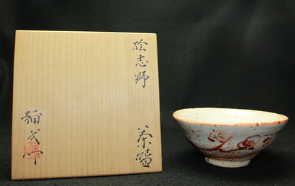 25591 Order of Culture for Yaichi Kusube (Eshino tea)