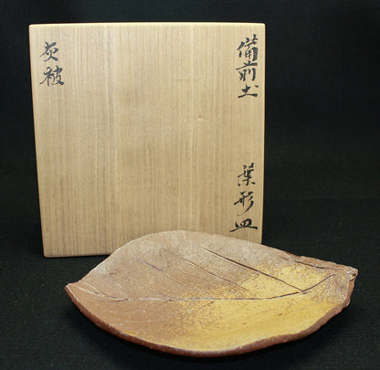 23108 Kitaoji Rosanjin (Bizen ash-covered leaf-shaped plate (Kuroda Toyoan signature) 