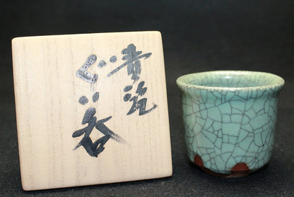 25156 Living National Treasure Hiroshi Nakajima (Celadon sake cup) 