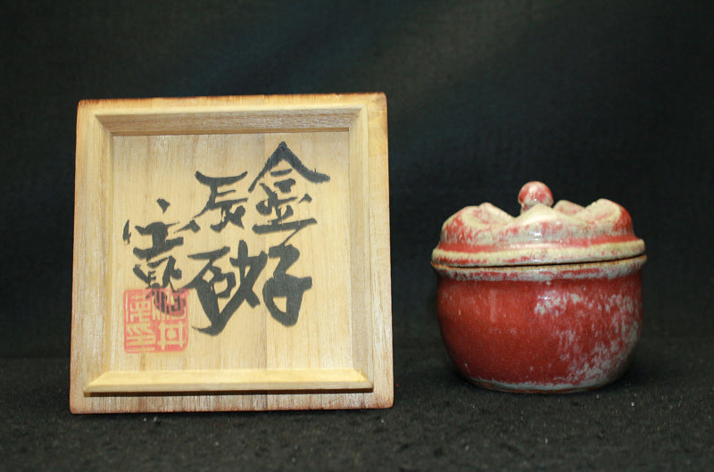 25599 KAWAI Kanjiro (Copper Red Glaze Casket)