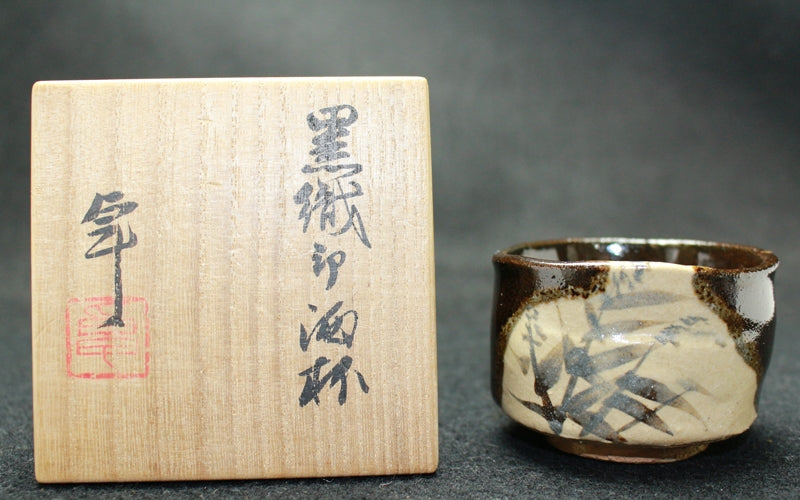 24789 Living National Treasure Takuo Kato (Black Oribe Sake Cup)