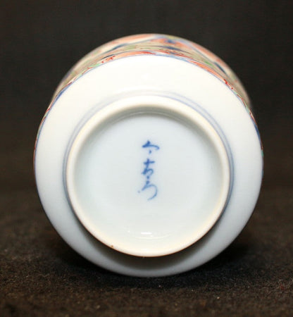 25621 Sanemon [13th Kakiemon, 12th Taroemon, 12th Imaemon] (Sake cup) 