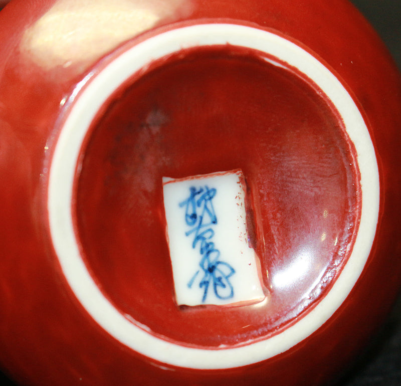 25608 12th generation Sakaida Kakiemon (Incense holder in the shape of a persimmon) 