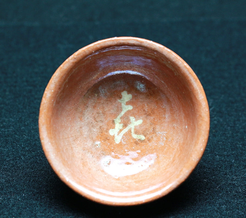 23714 第14 RAKU Kakunyu（千代） 