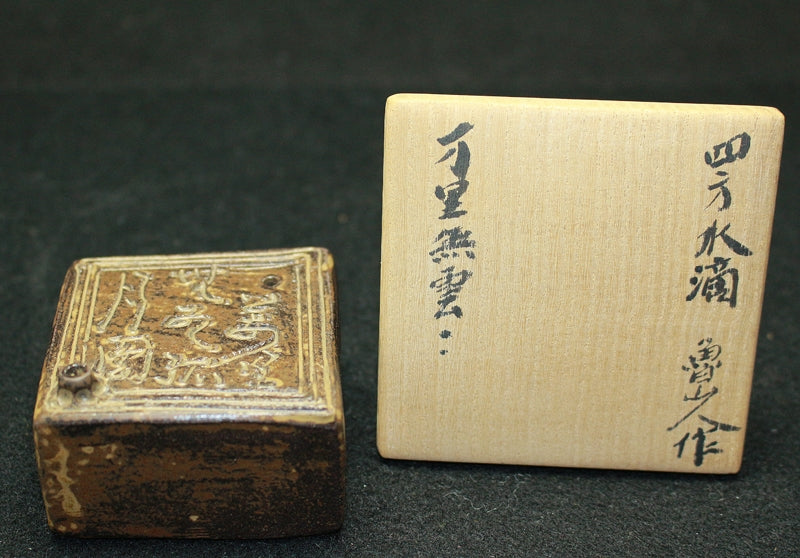 24393 Kitaoji Rosanjin (Shihosui-teki "Thousand Miles of Clouds, Solitary Moon Circle" (Shirasaki Box, Catalog Item)) 