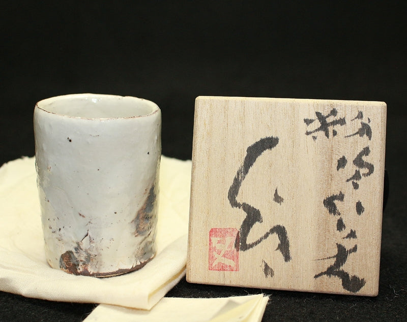 23885 Shiro Tsujimura (powdered sake cup) TSUJIMURA Shiro 