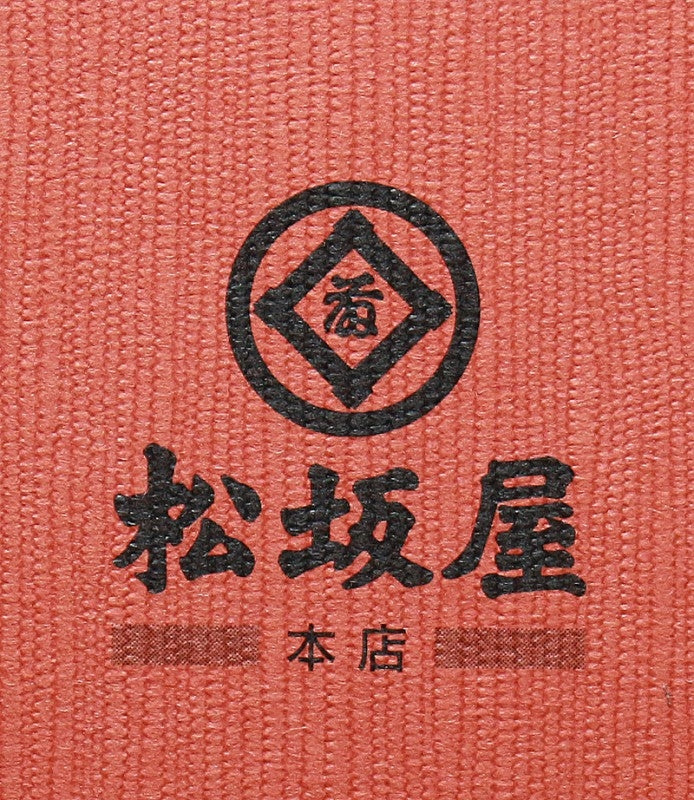 24826 人间国宝铃木三（志野茶碗（2003年松坂屋总店个展作品林箱）） 