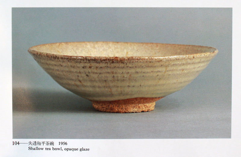 25632 Living National Treasure Munemaro Ishiguro White Glaze (devitrified glaze) ISHIGURO Munemaro 