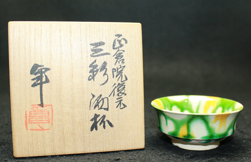 25647 Living National Treasure Takuo Kato (Reproduced Shosoin Sansai Sake Cup②) 