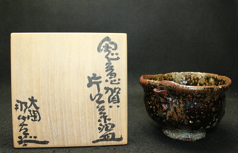 25232 Tsukigata Nahiko (Kiiga Katakuchi Tea) 