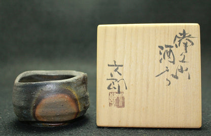 24894 NAKAMURA Rokuro (Bizen sake cup) 