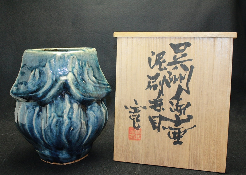 24902 Kanjiro Kawai Goshu mud brush stroke flat vase (same hand-made catalog) 