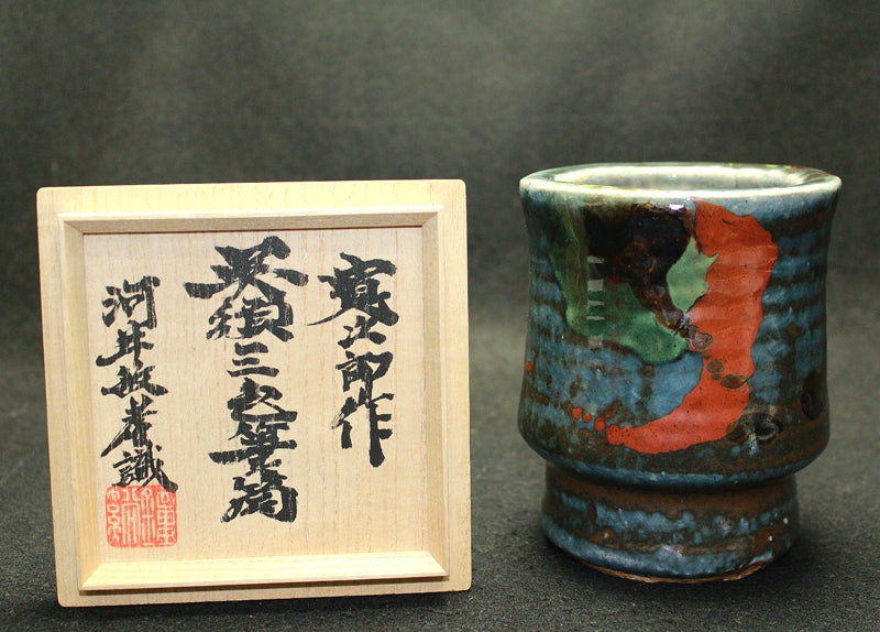 24903 Kanjiro Kawai Three-colored Gosu Brush Holder (Kanjiro Toshi) 