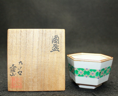 25284 KAMIDE Kizan 3rd Generation (Sake Cup) 