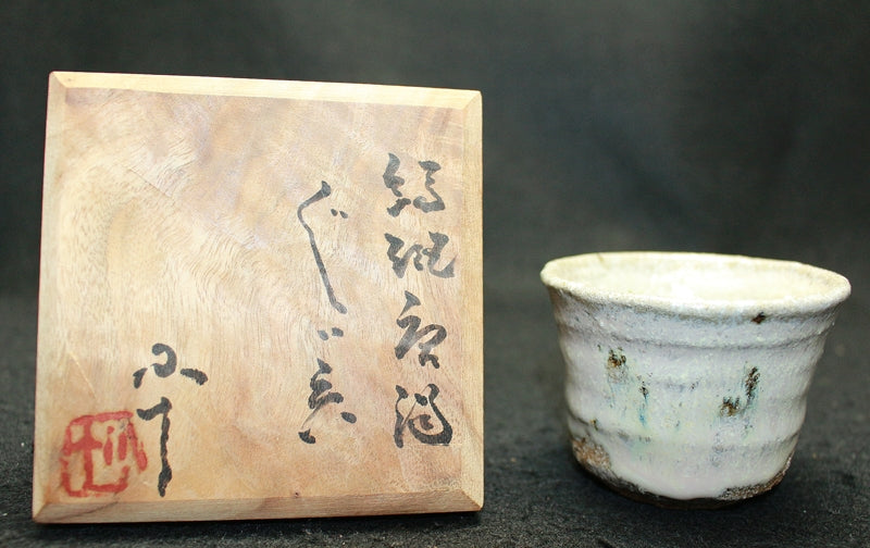 25287 Nishioka Koju (Patterned Karatsu sake cup) 