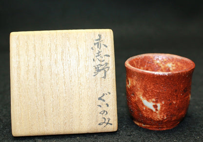 25319 Kitaoji Rosanjin (Red Shino sake cup (Kuroda Satoshi)) 