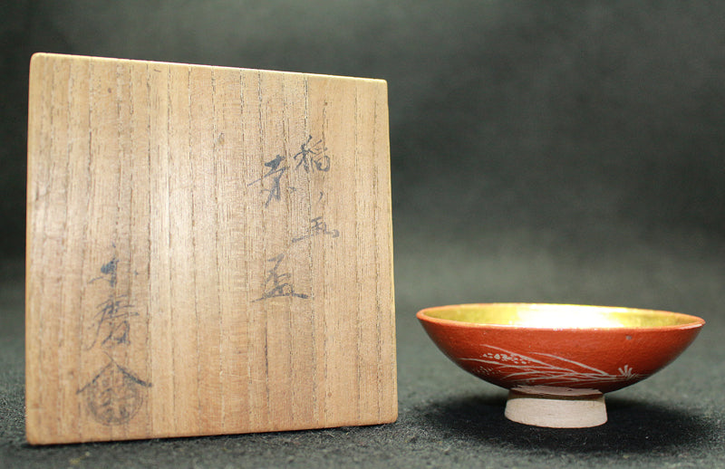 24984 RAKU Keinyu, the 11th generation (red cup with rice painting) 