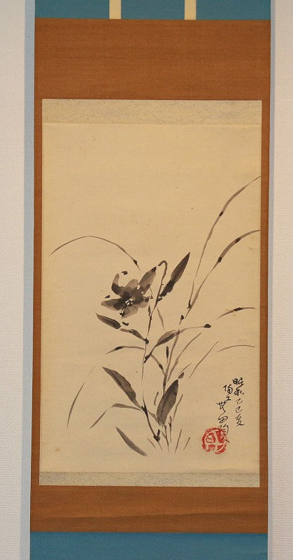 25367 Living National Treasure Arakawa Toyozo (Scroll, Mountain Lilies) 