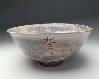 19695 Kitaoji Rosanjin [2nd generation Kuroda Touanshi] (Hand-painted large Yoshi sheep pattern bowl)