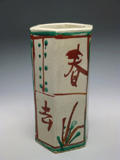 20038 HAMADA Shoji (Red painted flower vase [Spring gone, Spring comes])