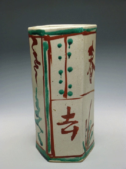 20038 HAMADA Shoji (Red painted flower vase [Spring gone, Spring comes])