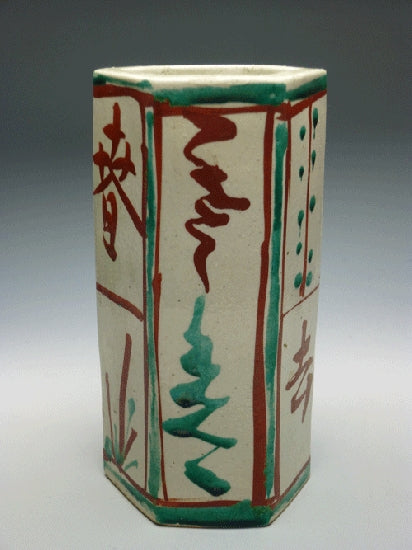 20038 HAMADA Shoji (Red painted flower vase [Spring gone, Spring comes])