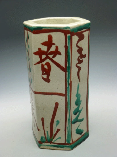 20038 HAMADA Shoji (Red painted flower vase [Spring gone, Spring comes])