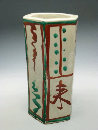 20038 HAMADA Shoji (Red painted flower vase [Spring gone, Spring comes])