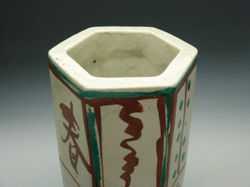 20038 HAMADA Shoji (Red painted flower vase [Spring gone, Spring comes])