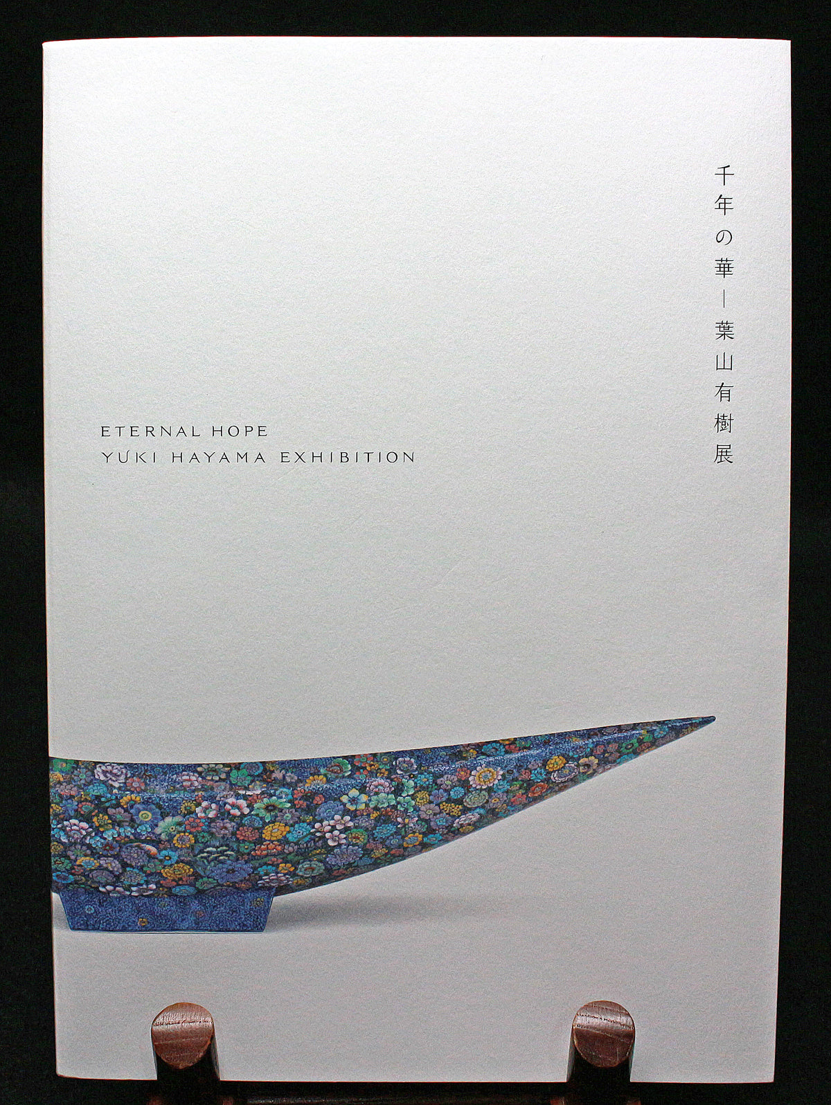 26148 HAYAMA Yuki Ornamental Vase (Solo Exhibition Exhibition) 
