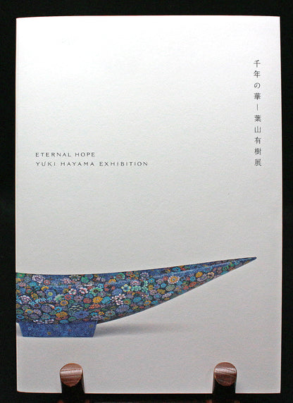 26150 HAYAMA Yuki Overlord Flying Ornamental Vase (Same hand-made work as exhibited in solo exhibition) 