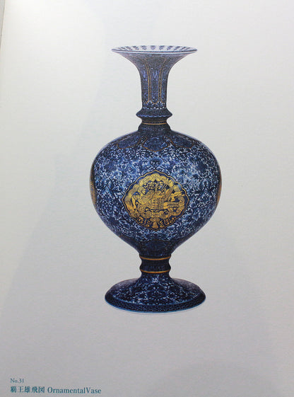 26150 HAYAMA Yuki Overlord Flying Ornamental Vase (Same hand-made work as exhibited in solo exhibition) 