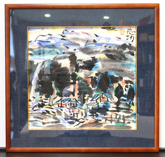 26155	棟方志功	　山間風景図（棟方志功鑑定委員会）