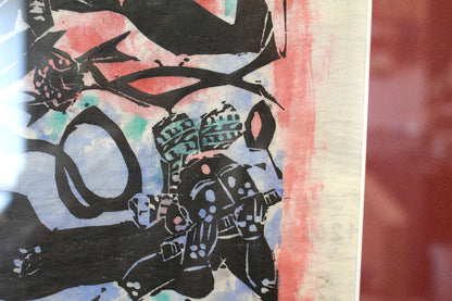 26156	棟方志功	　天妃鼓笛の柵（棟方志功鑑定委員会）