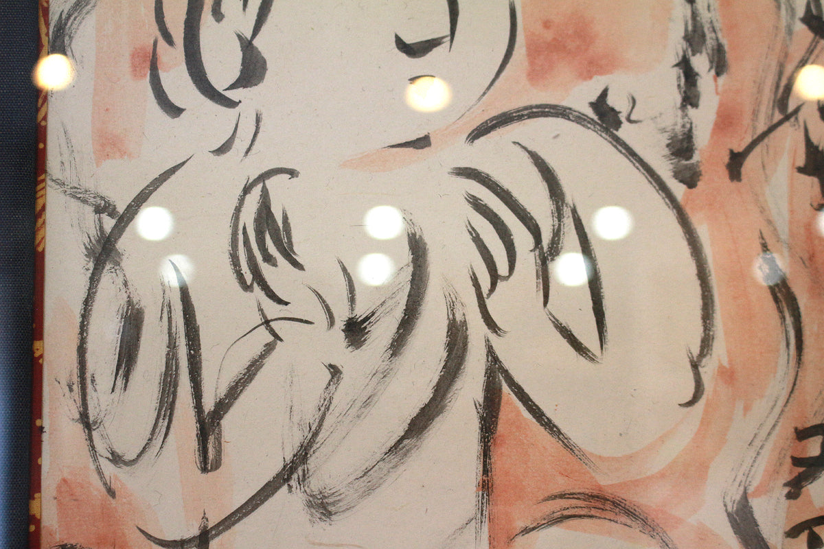 26157	棟方志功	　半跏菩薩図（棟方志功鑑定委員会）