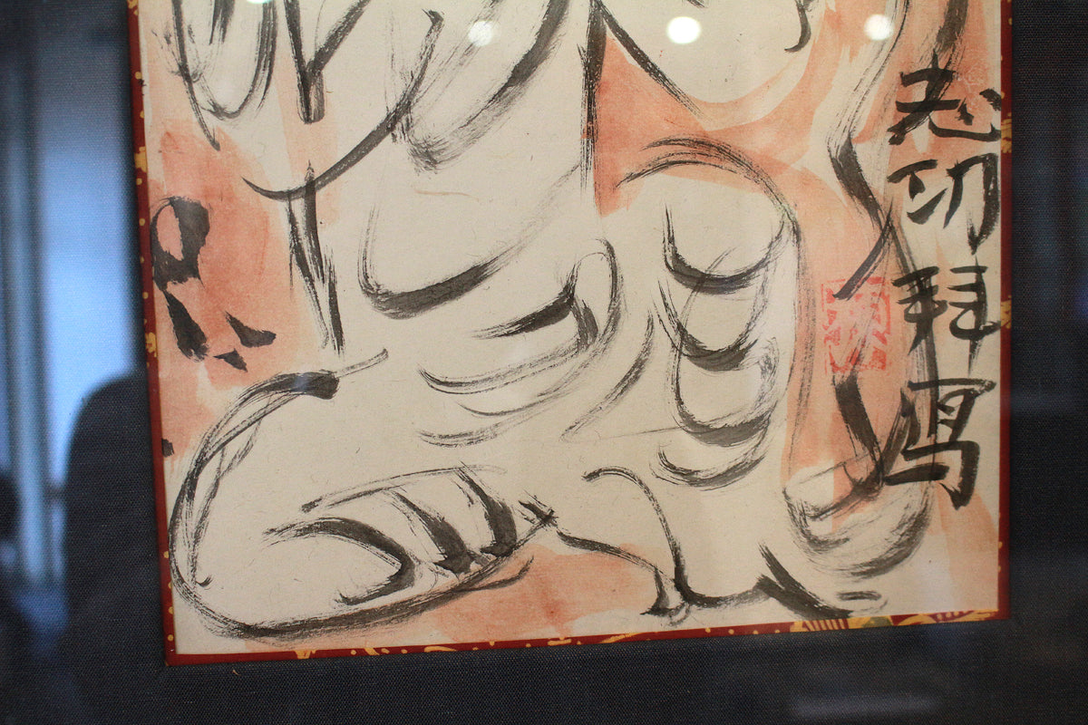 26157	棟方志功	　半跏菩薩図（棟方志功鑑定委員会）