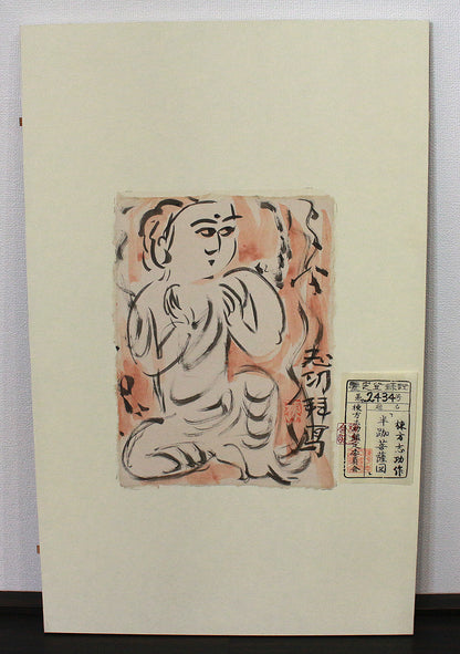 26157	棟方志功	　半跏菩薩図（棟方志功鑑定委員会）