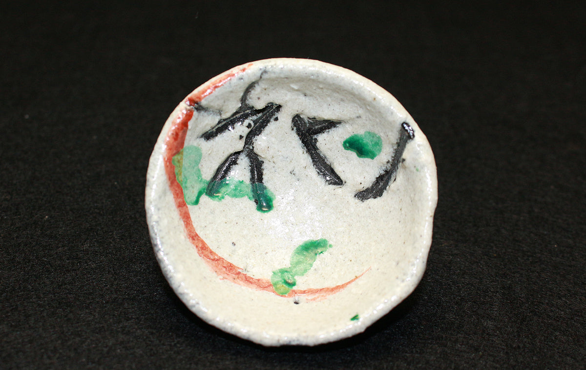 26185　人間国宝　清水卯一　蓬莱掛分赤絵花盃　SHIMIZU Uichi