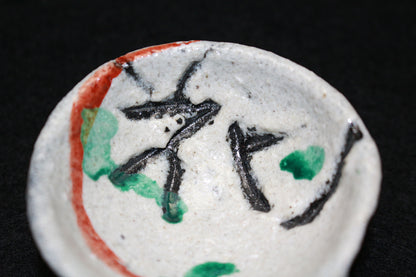 26185　人間国宝　清水卯一　蓬莱掛分赤絵花盃　SHIMIZU Uichi