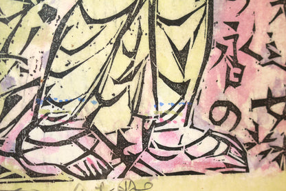 26160	棟方志功	   羽丹生坂の柵（炫火頌・図録掲載同手作・棟方志功鑑定登録委員会）