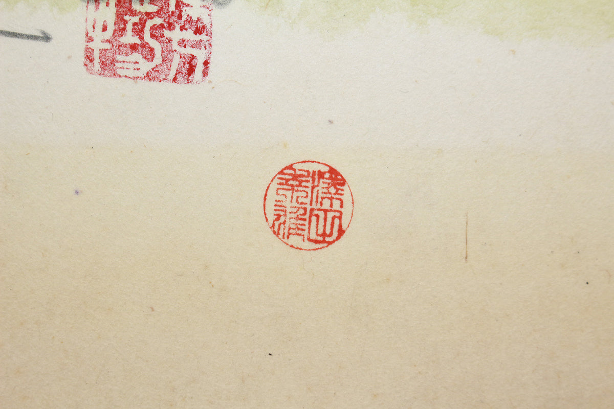 26160	棟方志功	   羽丹生坂の柵（炫火頌・図録掲載同手作・棟方志功鑑定登録委員会）