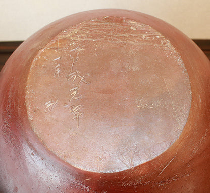 26184　人間国宝　藤原雄	備前擂座大壷