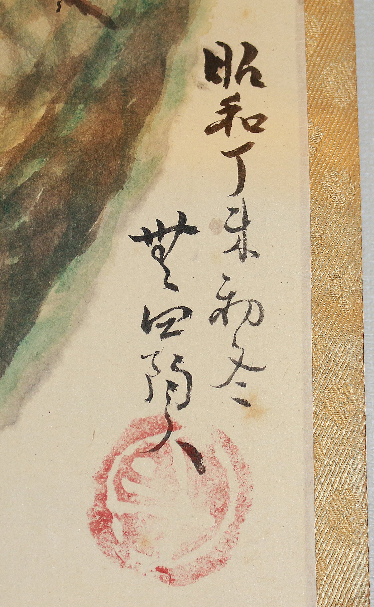 26178 　人間国宝　荒川豊蔵　軸　海老図 　ARAKAWA Toyozo