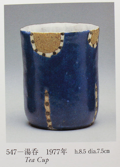 26198	加守田章二	 盃（東美鑑定書付属）　 KAMODA Shoji