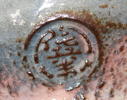 26202　 １２代田原陶兵衛	  萩茶碗　  TAHARA Tobei