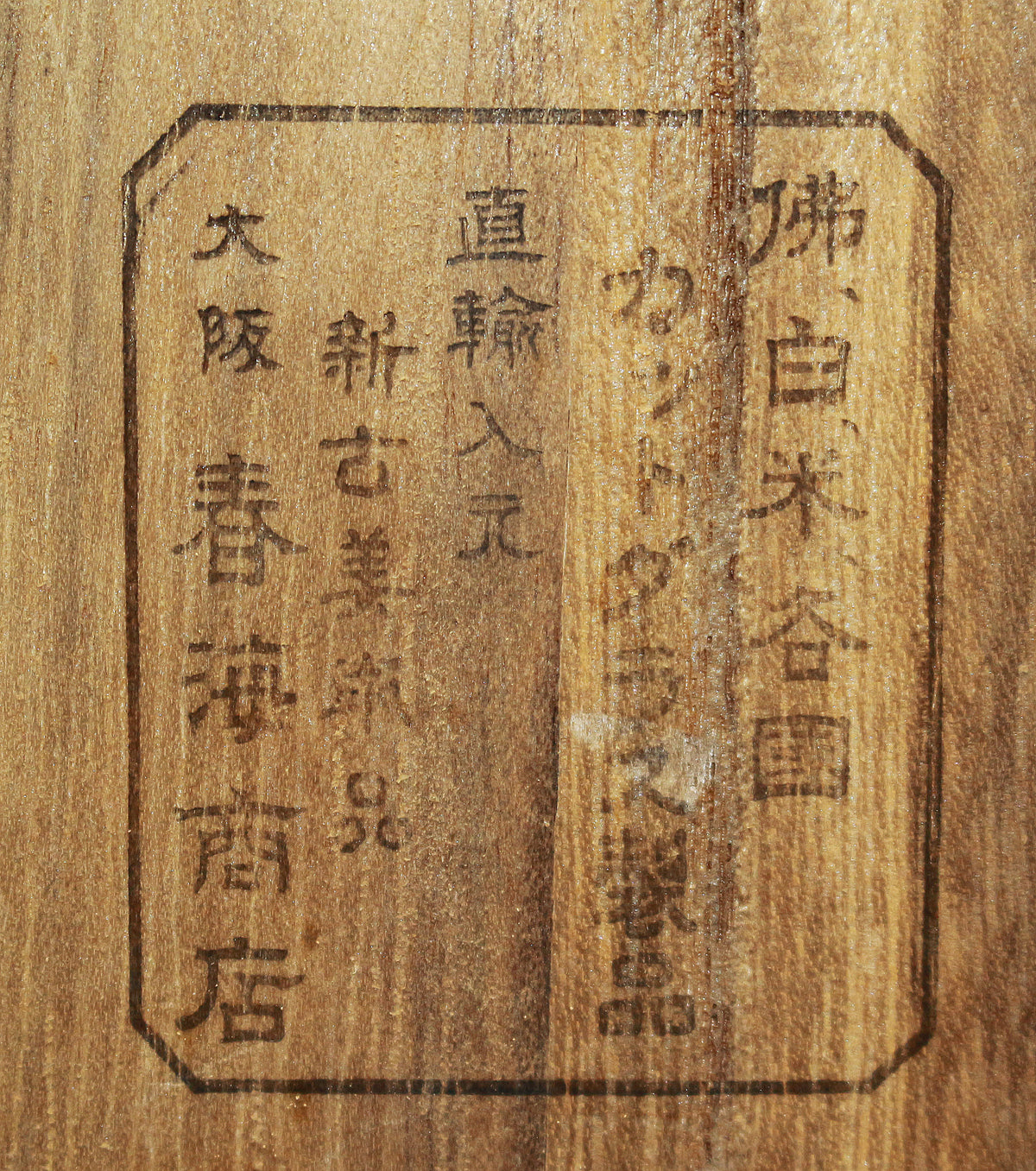 26196 バカラ ギヤマンカットグラス赤長皿（春海商店箱） – アート飛田