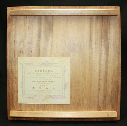 26197	バカラ	ギヤマン切子鉢（春海商店シール）