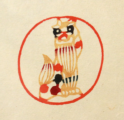 26195　人間国宝　芹沢銈介　那覇路じ　SERIZAWA Keisuke