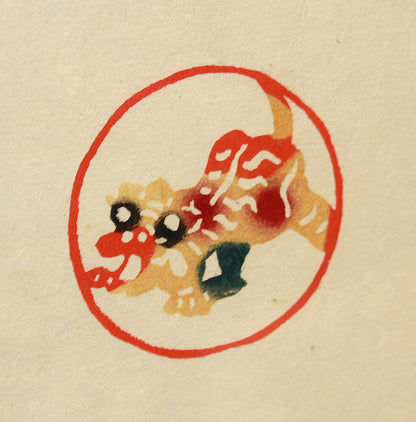 26195　人間国宝　芹沢銈介　那覇路じ　SERIZAWA Keisuke