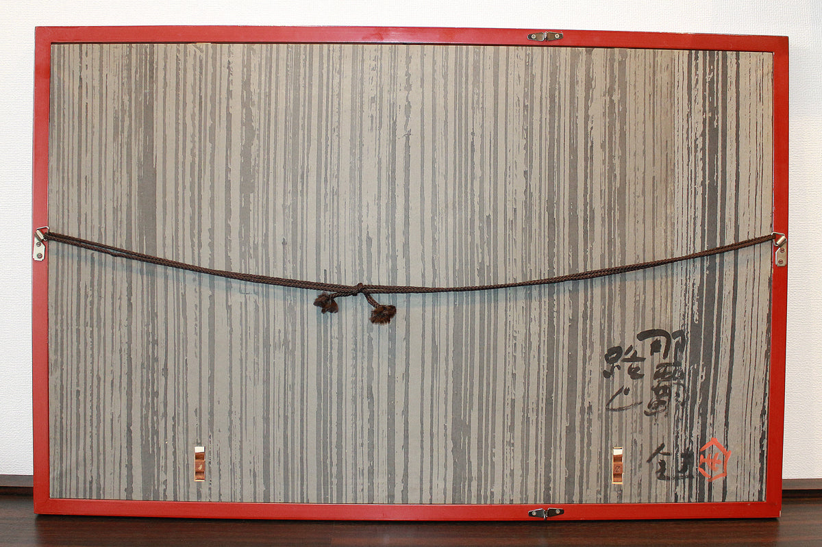 26195　人間国宝　芹沢銈介　那覇路じ　SERIZAWA Keisuke